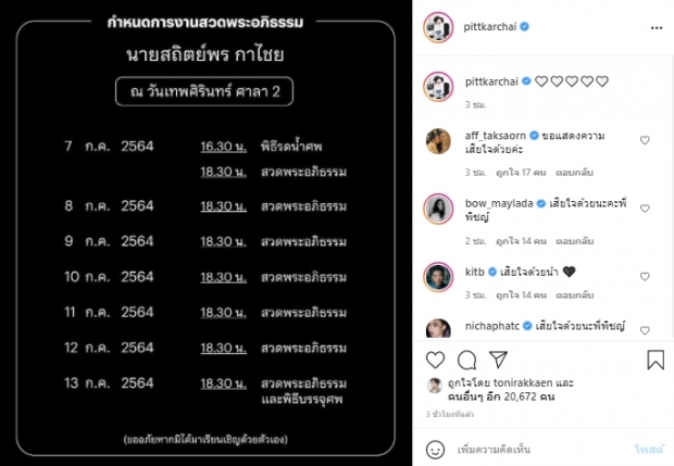 สุดเศร้า ดาราหนุ่มสูญเสียคุณพ่อไปไม่มีวันกลับ