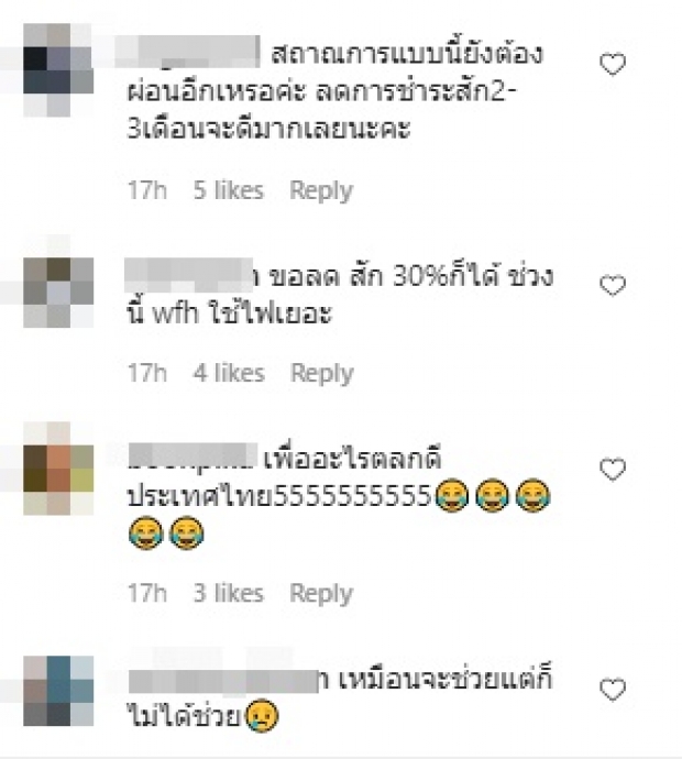 ชาวเน็ตแห่ถูกใจ เห็นด้วยเรื่องไฟฟ้าของ “บุ๋ม ปนัดดา” 