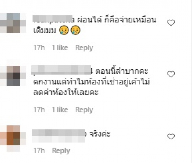 ชาวเน็ตแห่ถูกใจ เห็นด้วยเรื่องไฟฟ้าของ “บุ๋ม ปนัดดา” 