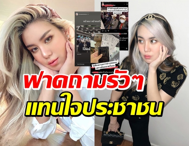 ว่าจะไม่! “ขนมจีน” ลมออกหู ร่ายยาวซัดปมทหารบินฉีดสหรัฐฯ