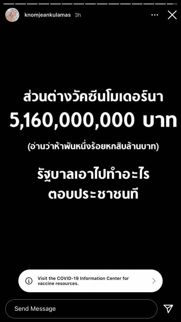 ว่าจะไม่! “ขนมจีน” ลมออกหู ร่ายยาวซัดปมทหารบินฉีดสหรัฐฯ