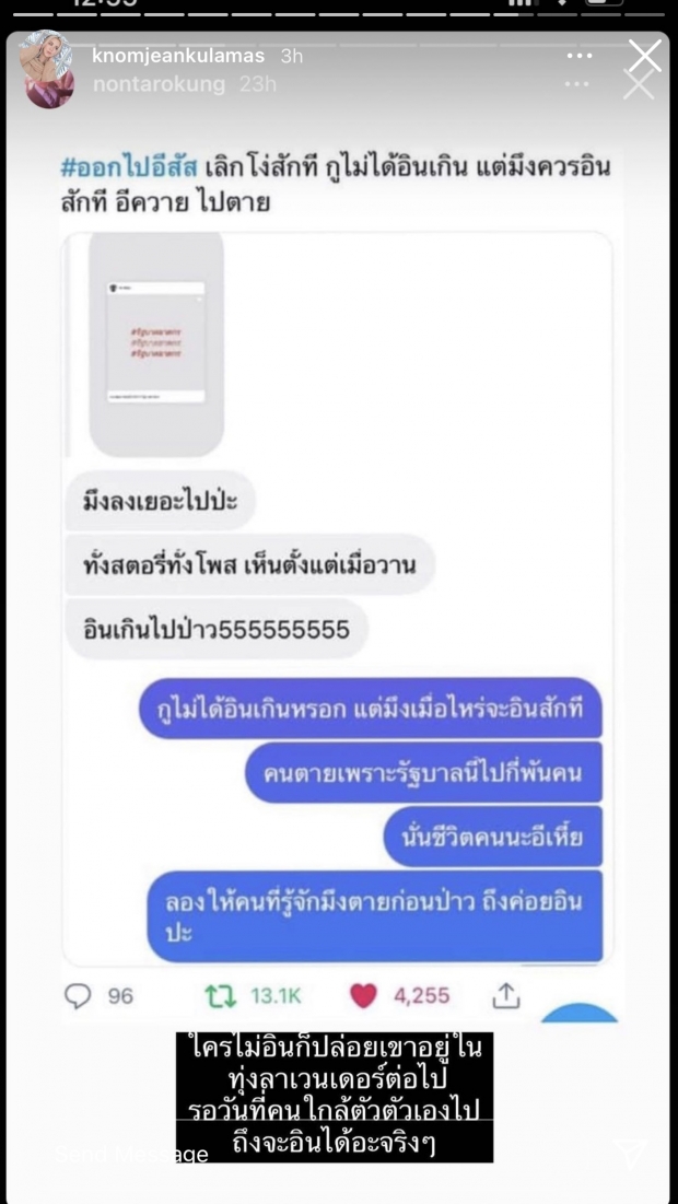 ว่าจะไม่! “ขนมจีน” ลมออกหู ร่ายยาวซัดปมทหารบินฉีดสหรัฐฯ