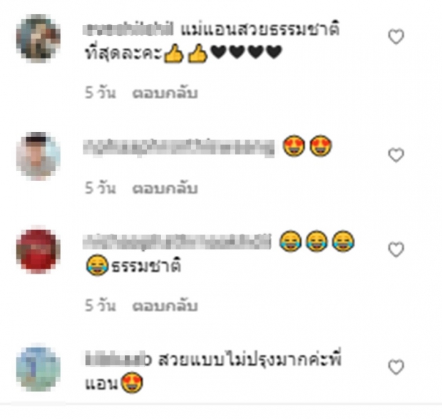 ต้องถอนคำพูด...เมียชาคริตใครว่าไม่สวย เซ็ตนี้ทำสะตั้นเลยจ้า!