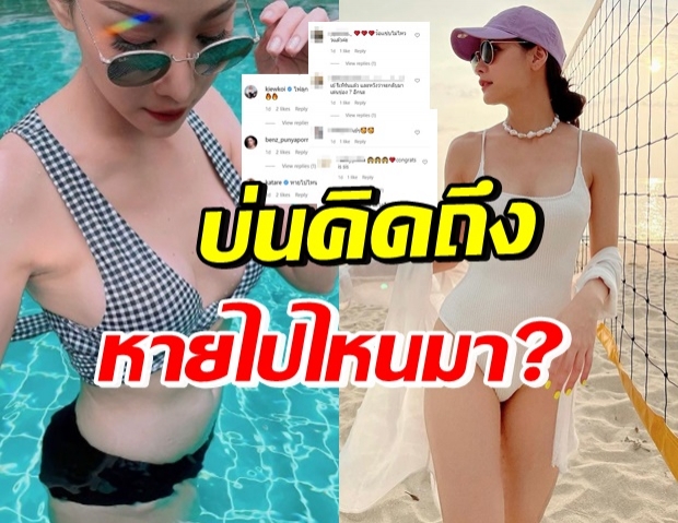 ส่องชีวิตล่าสุด “หยก ธัญยกันต์” หลังหายหน้าหายตาไป 2 เดือน