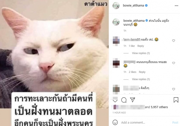 ชาวเน็ตแห่เมนต์สนั่นไอจี “โบวี่” สารภาพกันตรงๆ อยู่ฝั่งไหน?