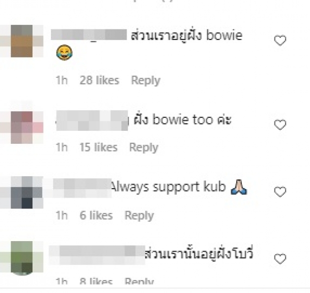 ชาวเน็ตแห่เมนต์สนั่นไอจี “โบวี่” สารภาพกันตรงๆ อยู่ฝั่งไหน?