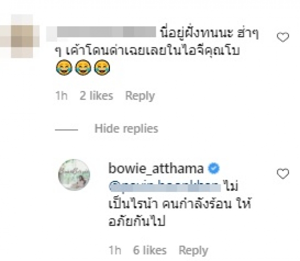 ชาวเน็ตแห่เมนต์สนั่นไอจี “โบวี่” สารภาพกันตรงๆ อยู่ฝั่งไหน?