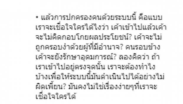 เอาแล้ว! ครูลูกกอล์ฟ - โทนี่ คุยอะไรกันในโพสต์ เป็นกลาง