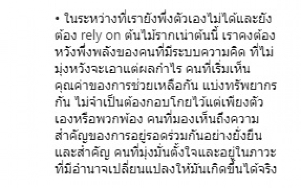 เอาแล้ว! ครูลูกกอล์ฟ - โทนี่ คุยอะไรกันในโพสต์ เป็นกลาง