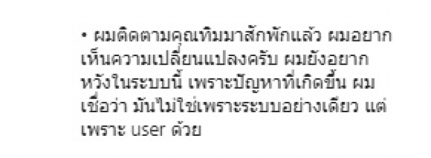 เอาแล้ว! ครูลูกกอล์ฟ - โทนี่ คุยอะไรกันในโพสต์ เป็นกลาง