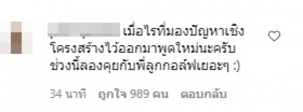 ต้านกระแสไม่ไหว! โทนี่ เคลื่อนไหวหลัง #โทนี่รากแก่น พุ่งติดเทรนด์