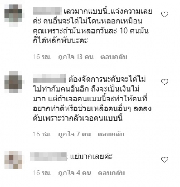 ฮารุ ลั่น อย่าเอาช่วงวิกฤตนี้ มาหาผลประโยชน์ส่วนตัว