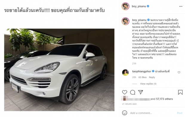 ผิดตรงไหน? บอย พิษณุ เจอด่าเพราะประกาศขายรถหรู