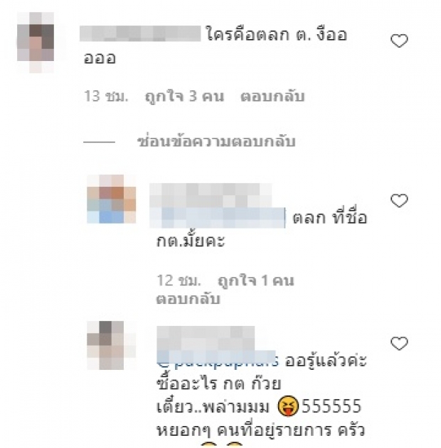 ความแตก!? ‘ณวัฒน์’ ติดโควิดจากไหน ดุเดือดโยง ดาราสาว