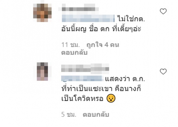 ความแตก!? ‘ณวัฒน์’ ติดโควิดจากไหน ดุเดือดโยง ดาราสาว