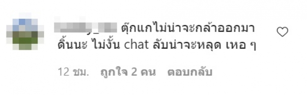 ความแตก!? ‘ณวัฒน์’ ติดโควิดจากไหน ดุเดือดโยง ดาราสาว