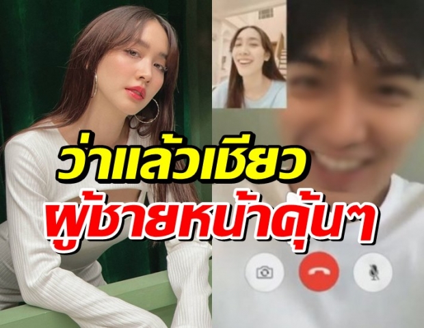 ชาวเน็ตหาว่า มิน พีชญา เปิดตัวแฟนใหม่ ดูหน้าดีๆเงิบเลย!?