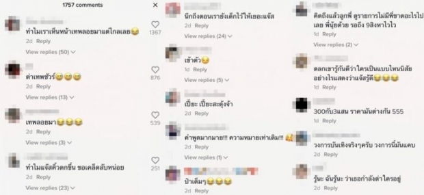 แจ๊ส ชวนชื่น จัดให้ 1 คำคม โยงดารารุ่นใหญ่ ชื่อหลุดเต็มๆ