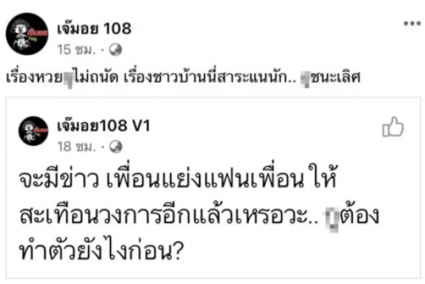 ชื่อหลุด ดราม่าสนั่นวงการ เพื่อนเเย่งเเฟนเพื่อน อาจจะเป็นเธอคนนี้? 