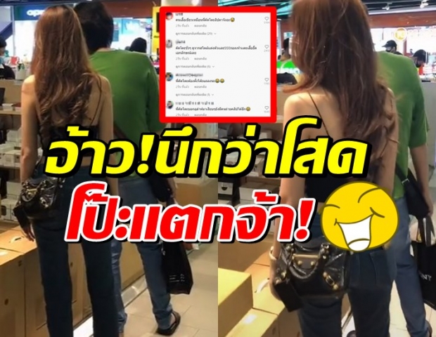 โป๊ะจ้าโป๊ะ!นักร้องหนุ่ม แอบเดินควงสาว แต่ดันเจอเรื่องทำลับแตก?