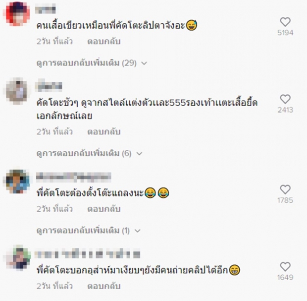 โป๊ะจ้าโป๊ะ!นักร้องหนุ่ม แอบเดินควงสาว แต่ดันเจอเรื่องทำลับแตก?