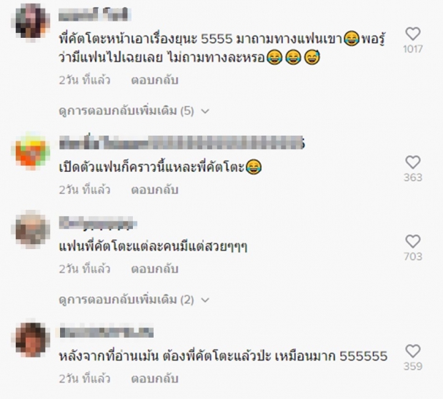 โป๊ะจ้าโป๊ะ!นักร้องหนุ่ม แอบเดินควงสาว แต่ดันเจอเรื่องทำลับแตก?