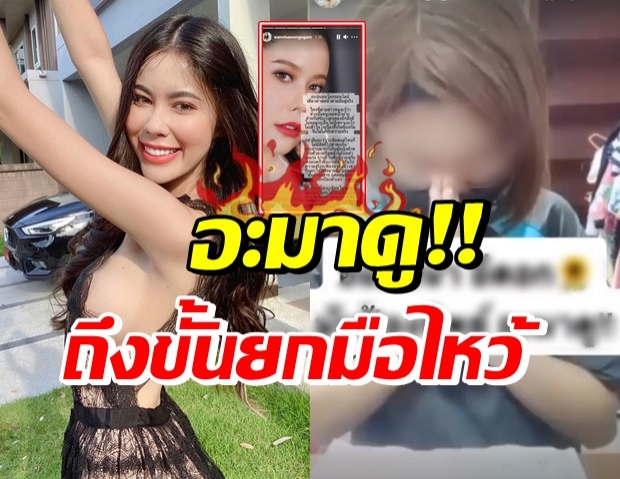 ยังไม่จบ! แอนนา อดีตแฟนนุ๊ก เปิดจุดจบเกรียนคีย์บอร์ด 