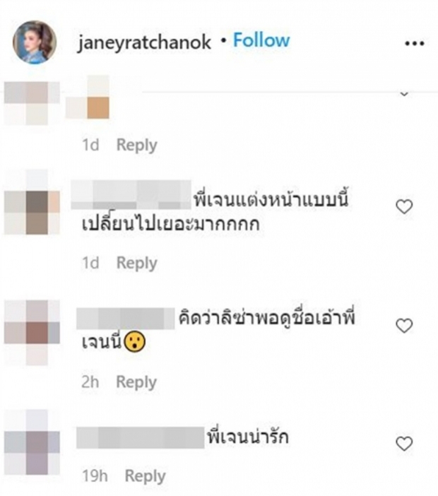 ‘เจนนี่’ โอด! โดนเทียบ ‘ลิซ่า’ ทีเด็ดแกงตัวเองในสภาพจริง