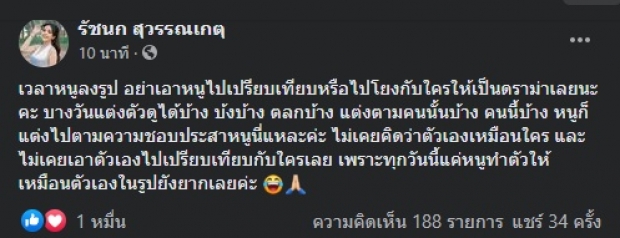 ‘เจนนี่’ โอด! โดนเทียบ ‘ลิซ่า’ ทีเด็ดแกงตัวเองในสภาพจริง