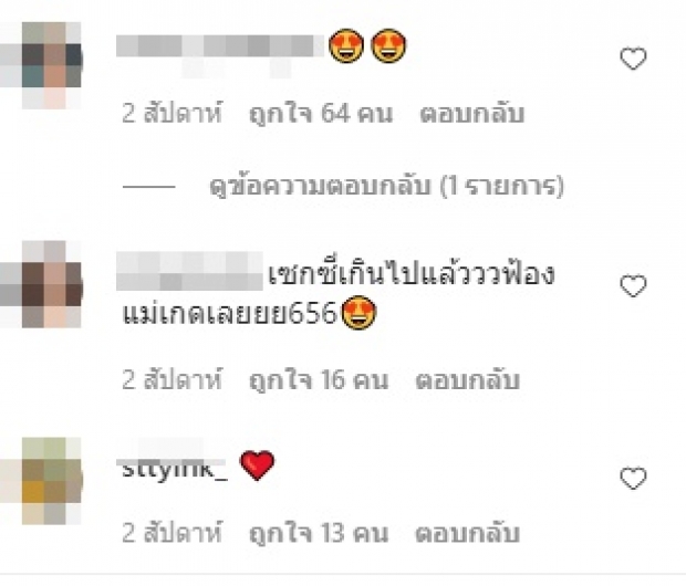 ตะลึงมาก! ลิลลี่ ได้หมดฯ สลัดภาพสาวแบ๊ว เป็นสาวแซ่บ