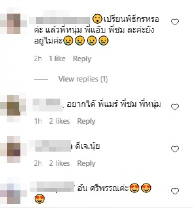 กาละแมร์ หรือ ต้นหอม? ชาวเน็ตแห่เดา ข่าวเงาปริศนานี้ชวนลุ้นมาก