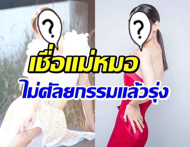 ใครเอ่ย? พิธีกรชื่อดัง เชื่อดวงยอมโสด-ไม่ทำสวย แล้วงานจะปัง