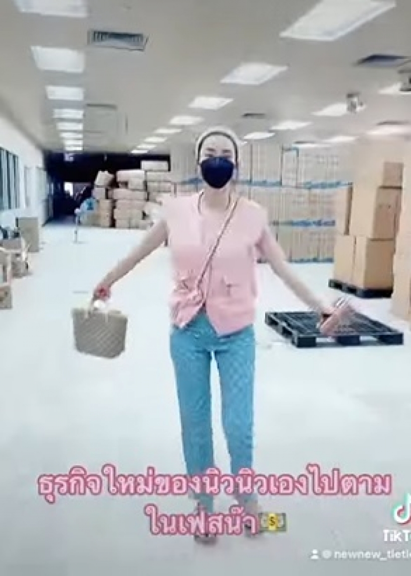  ส่องธุรกิจใหม่ของ นิวนิว-เติ้ล ธนพล แค่เริ่มยังแน่นโกดังขนาดนี้