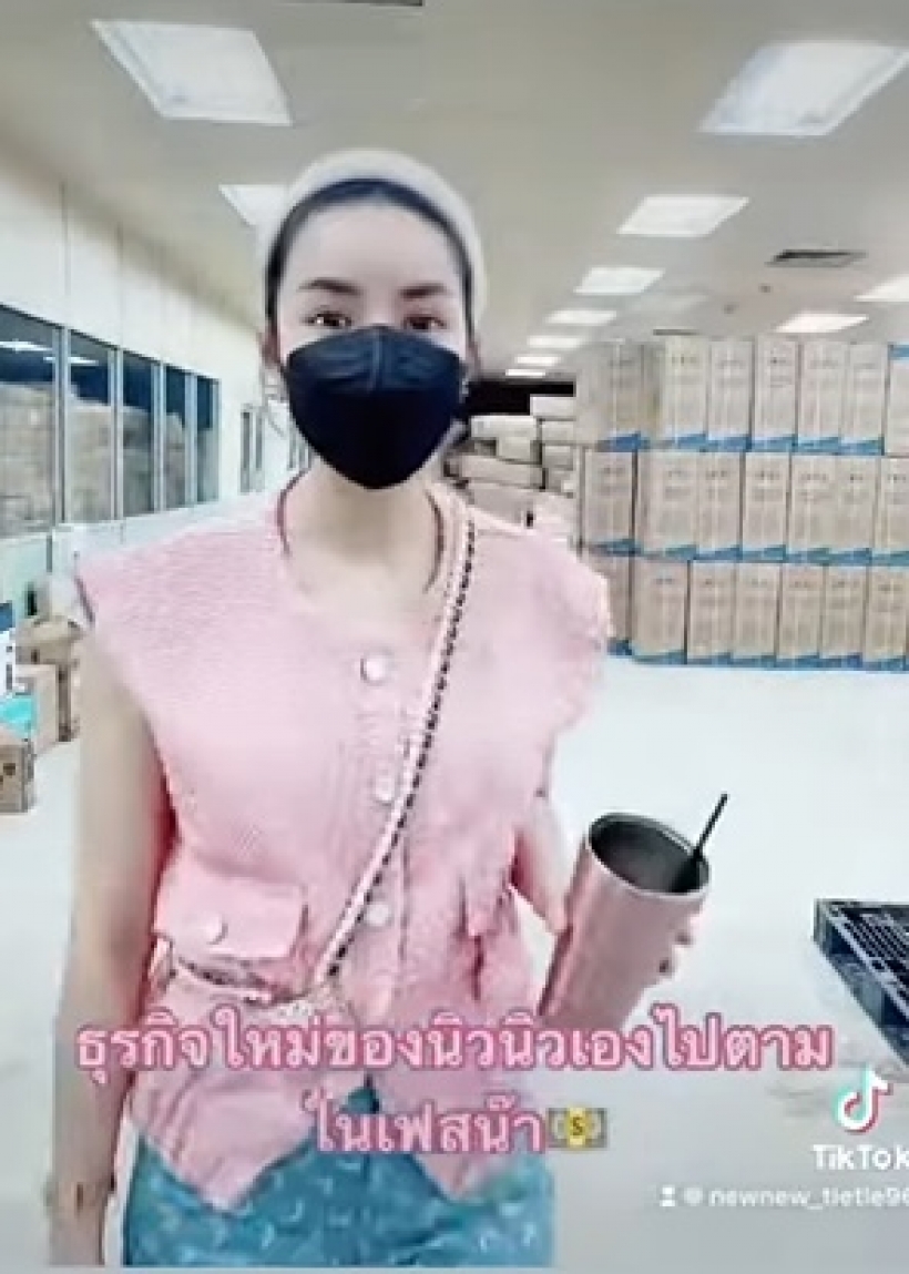  ส่องธุรกิจใหม่ของ นิวนิว-เติ้ล ธนพล แค่เริ่มยังแน่นโกดังขนาดนี้