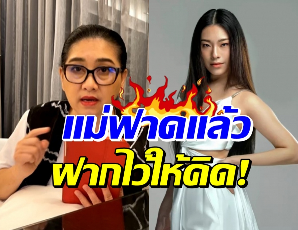 ปุ้ย TPN เผยพฤติกรรมสุดมั่นใจ เนท ศิตานันท์ ในกองประกวดMUT