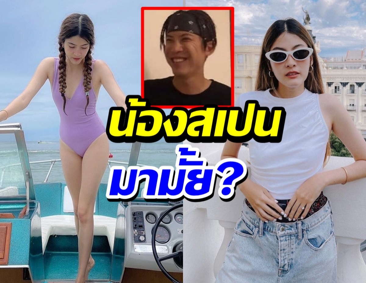 น้องสเปนมามั้ย?!มาร์กี้ จัดชุดใหญ่ให้ป็อกในวันเกิด สามีถึงกับยกนิ้ว