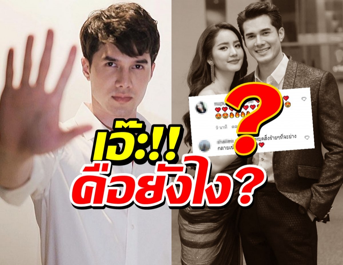 อะอ้าว!มิกค์ ทองระย้าลั่นลงโพสต์แบบนี้ ชาวเน็ตแห่ถามหมายความว่าไง!?