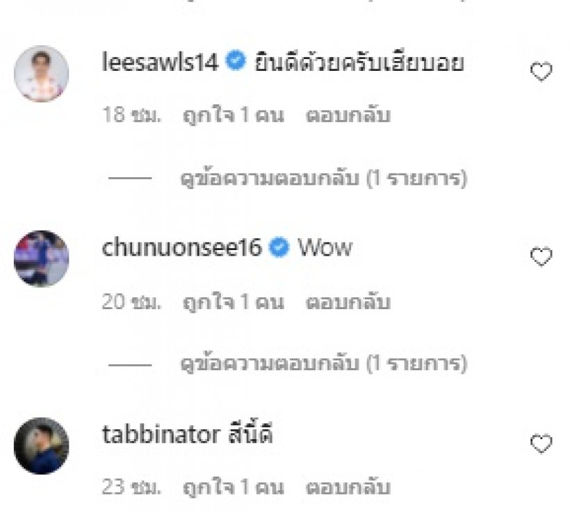 โอ้โห! บอย พิษณุ จัดของขวัญชิ้นใหญ่ให้สมาชิกใหม่ของบ้าน