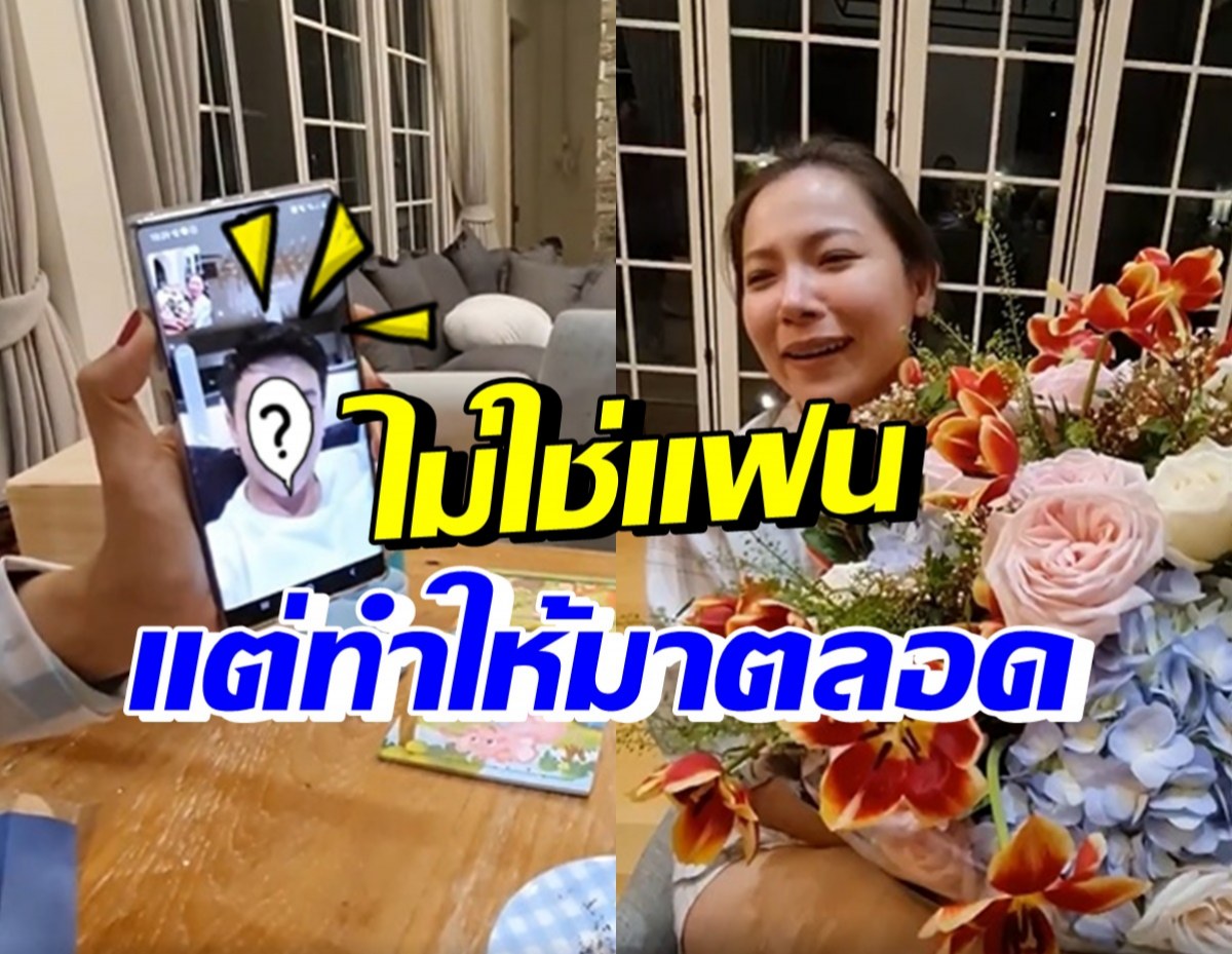  ต้นหอม น้ำตาไหลพรากเมื่อหนุ่มคนนี้..เซอร์ไพรส์วันเกิด