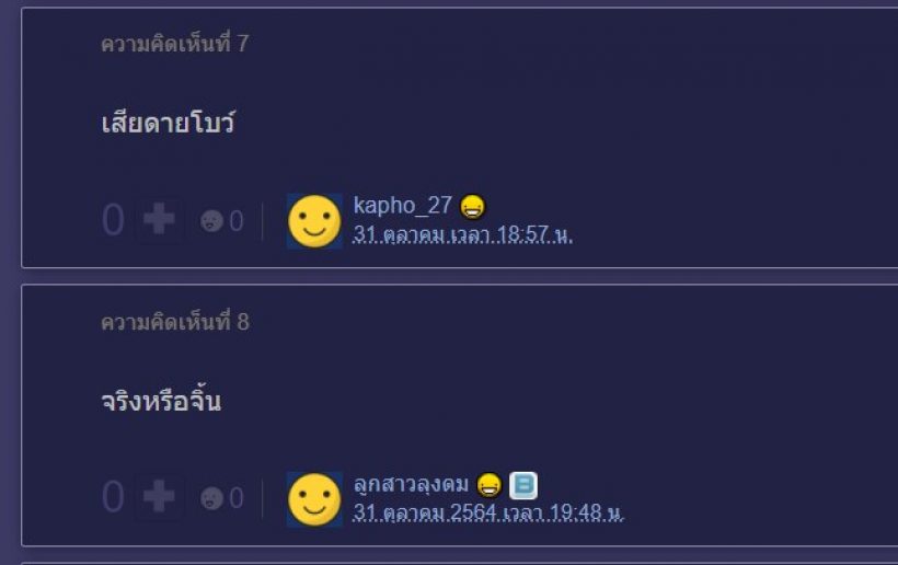 ชาวเน็ตเสียงแตก โบว์ เมลดา-อาเล็ก ธีรเดช สปาร์คจริงหรือแค่สร้างกระแส?