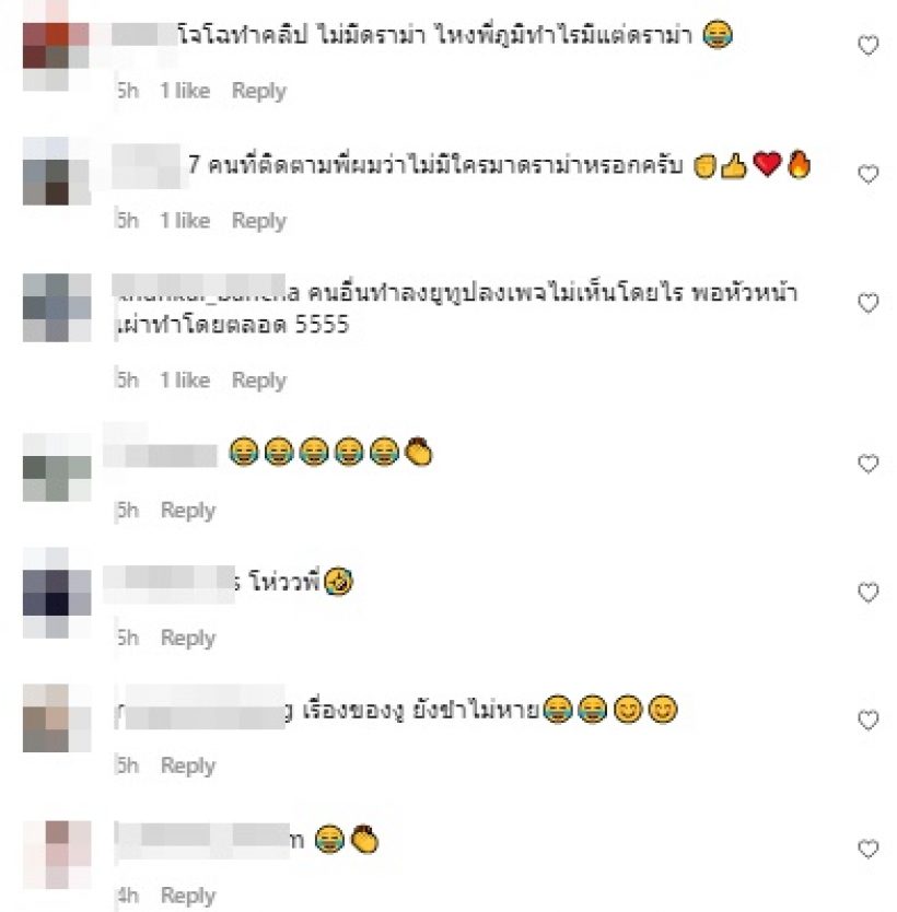 แฟนคลับแห่ส่งกำลังใจ ดีเจภูมิ โพสต์ตัดพ้อชีวิตล่าสุด