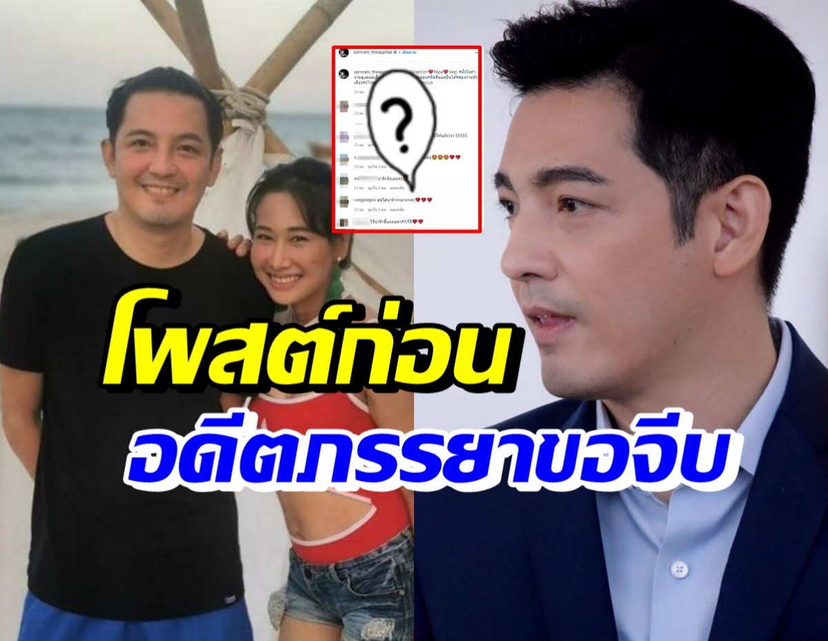 ส่องโพสต์ หนุ่ม ศรราม โพสต์แบบนี้ก่อนกุ้งพลอยขอจีบ-ชวนออกเดต