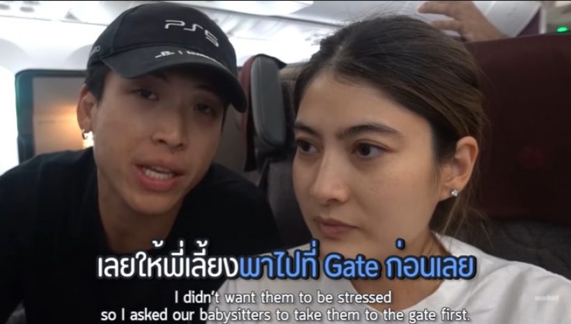 ป๊อก-มาร์กี้ เล่าพี่เลี้ยงตกเป็นผู้ต้องสงสัยที่สนามบิน เพราะเหตุผลนี้? 