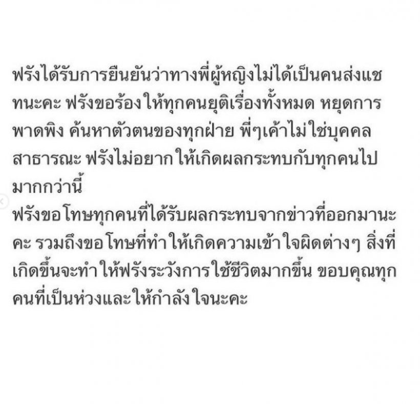 แฟนหนุ่มฟรัง เจอคอมเมนต์แบบอิหยังนิ จนชาวเน็ตซัดกันเอง