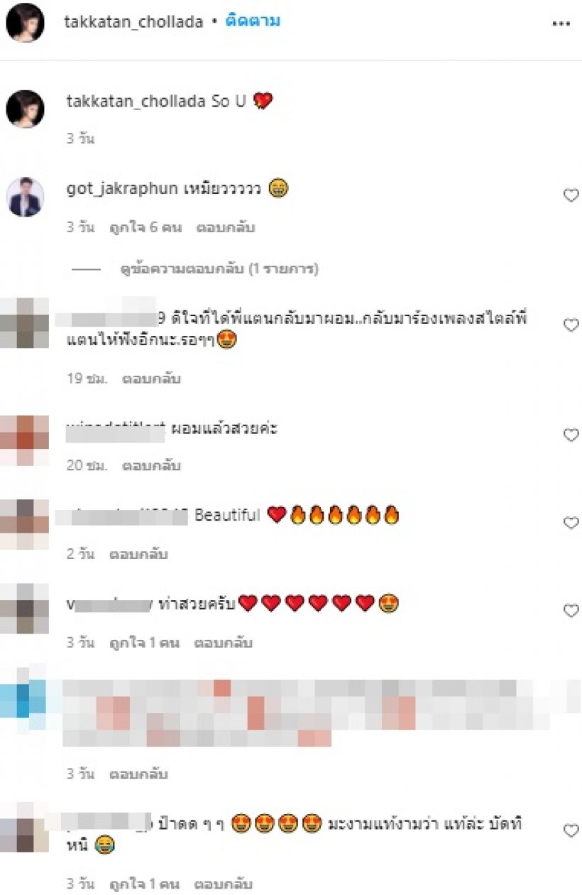 แซ่บเวอร์! ตั๊กแตน ชลดา โพสต์ภาพชวนมองจนละสายตาไม่ได้