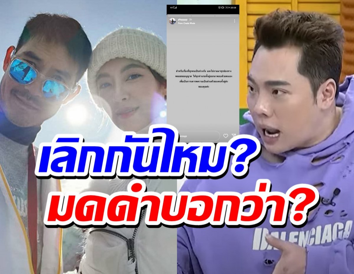 เวียร์เบลล่าเลิกกันไหม?ผู้จัดการส่วนตัวเคลื่อนไหวแล้ว ด้านมดดำสืบมาได้ว่า..