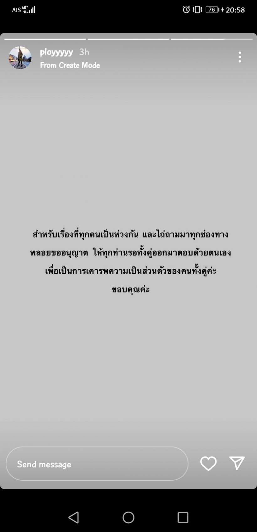 เวียร์เบลล่าเลิกกันไหม?ผู้จัดการส่วนตัวเคลื่อนไหวแล้ว ด้านมดดำสืบมาได้ว่า..