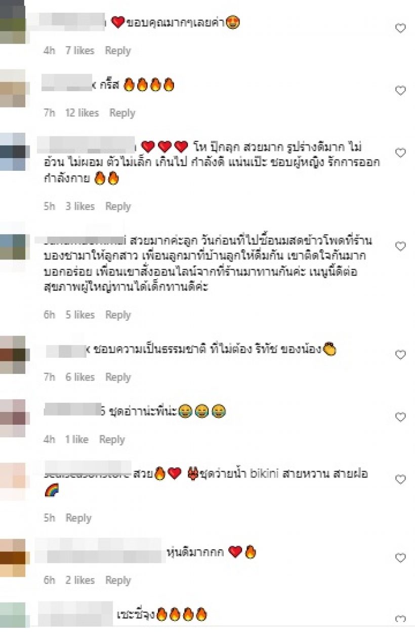 ปุ๊กลุก ใส่ชุดแนบเนื้อทั้งเว้าทั้งแหวก หุ่นไม่ดีจริงใส่ไม่รอด!