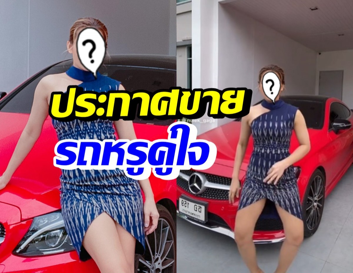 ดาราสาว โชว์สเต็ปเต้นเรียกลูกค้า ขายรถหรูของตัวเอง