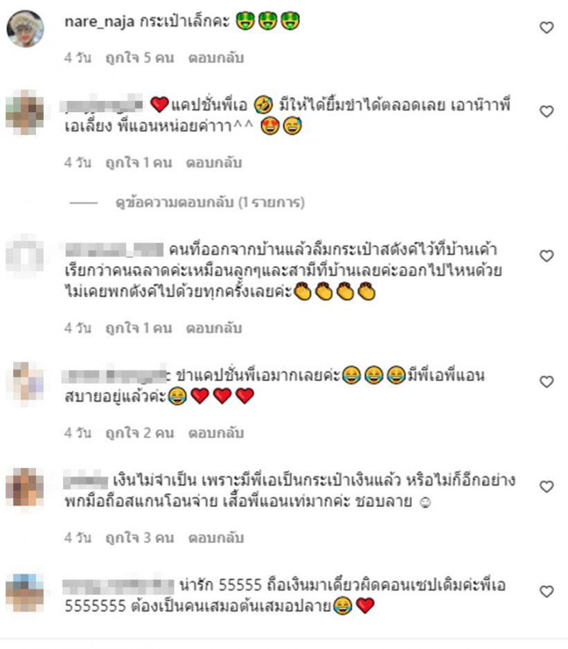 เป็นเรื่อง แอน ทองประสม เจอแฟนแฉจังๆ!พฤติกรรมสุดเหลือเชื่อ เล่นเอาไอจีแทบแตก!